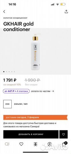 Шампунь и кондиционер Global Keratin