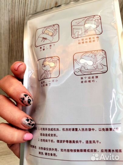 Маска для сна детская, подростковая с гелем