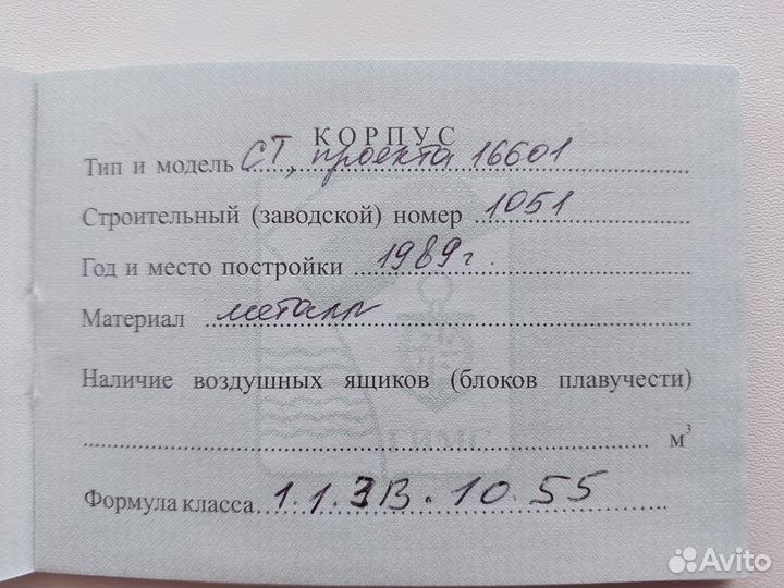 Продам теплоход
