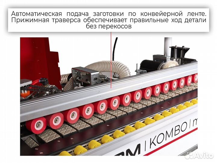 Полуавтоматический кромкооблицовочный станок krom