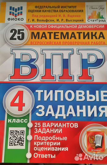 Учебники 4 класс