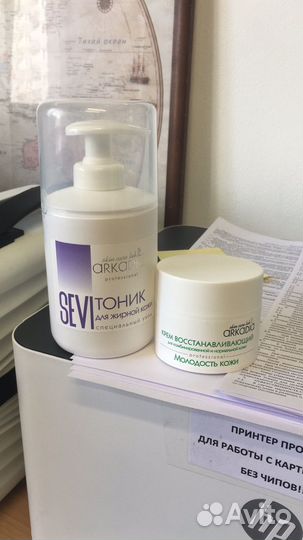 Крем для лица