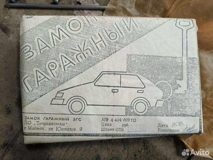 Замок для гаража новый