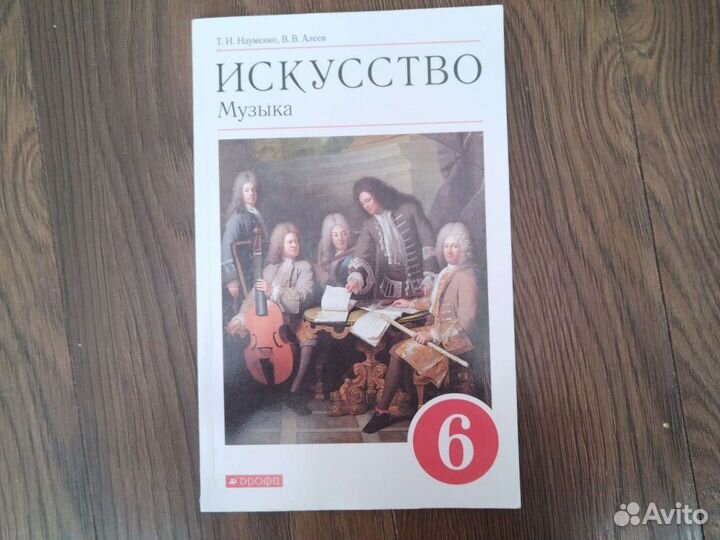 Учебник 6 класс
