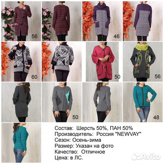 Вязаные вещи