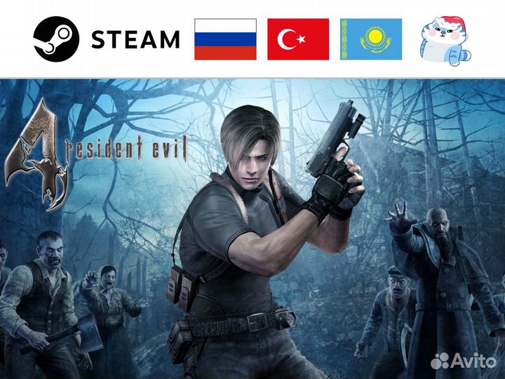 Resident Evil 4 Ultimate HD Edition (2005) (Steam)