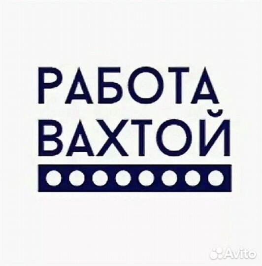 Оператор станка чпу вахта г. Москва