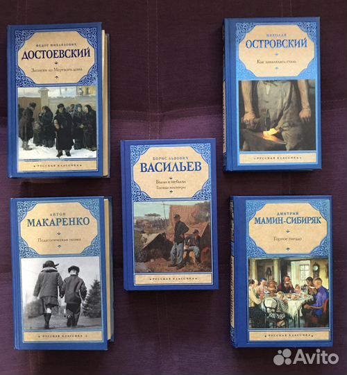 Русская классика