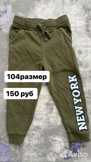 Одежда на мальчика 104 размер