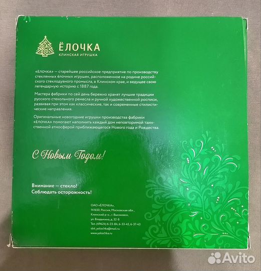 Ёлочные украшения - набор шаров