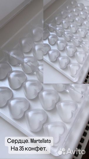 Поликарбонатные формы для шоколада и конфет