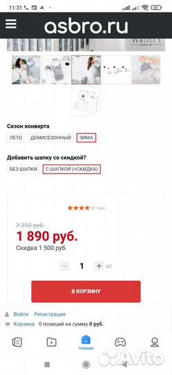 Конверт-одеяло на выписку