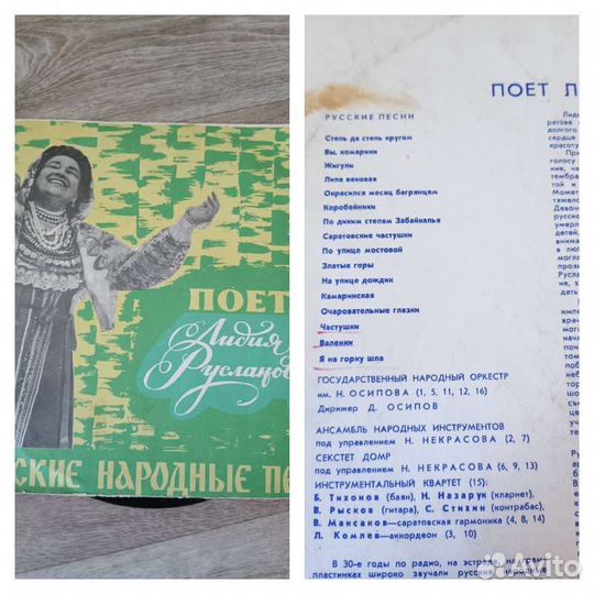 Пластинки, Окуджава,Синяя птица,Русланова