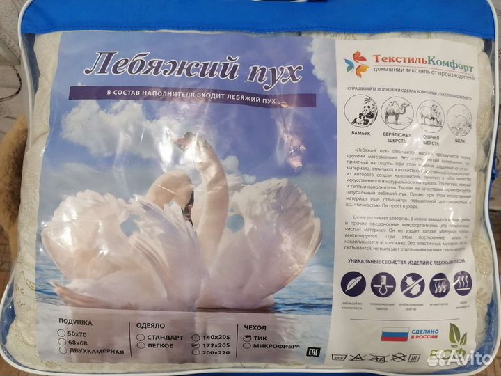 Одеяло пуховое новое