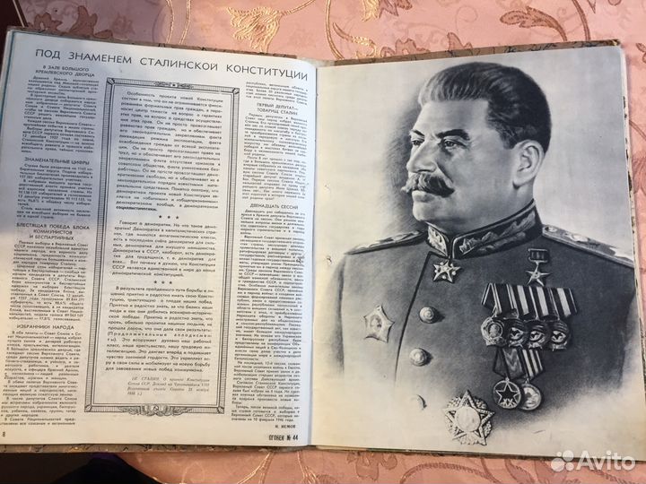 Подшивка журнал Огонёк за 1945, номер 43,44,45