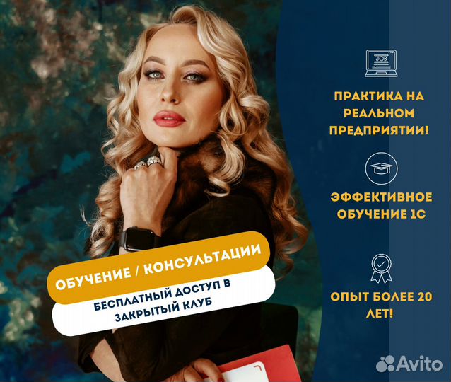 1с бухгалтерия обучение / Консультация 1с