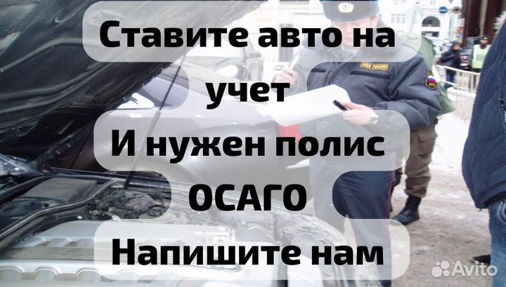 ОСАГО страхование, страховка