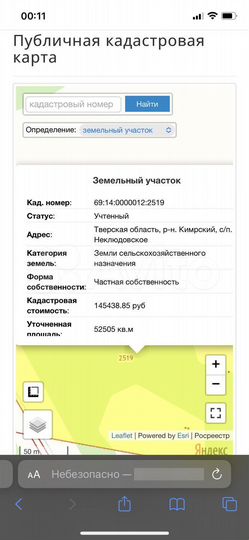 Участок 5,25 га (СНТ, ДНП)