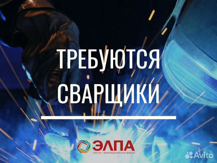 Сварщик на производство в Ижевске