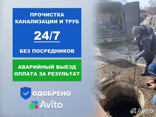 Прочистка канализации Устранение засора Чистка в Красноярске | Услуги ...