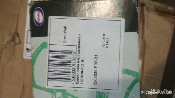 Крестовина карданного вала GW d27 l70