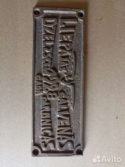 Табличка с жд вагона