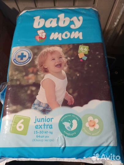 Подгузники