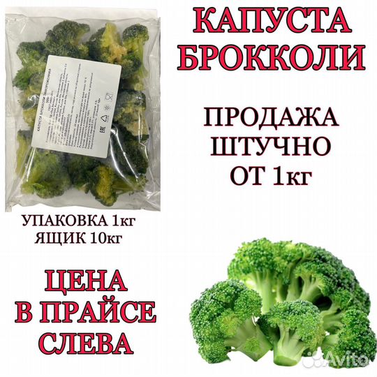 Замороженные овощи оптом и в розницу