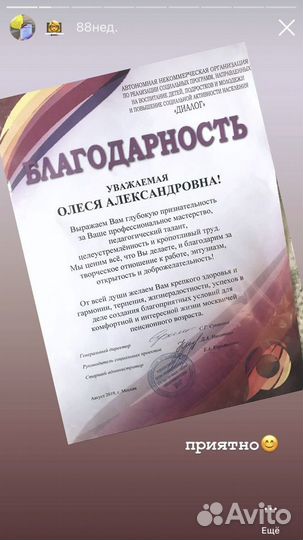 Педагог- репетитор двух иностранных языков