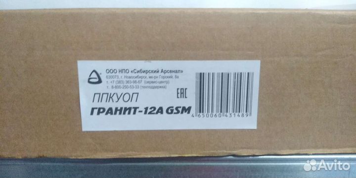 Прибор Гранит 12 gsm