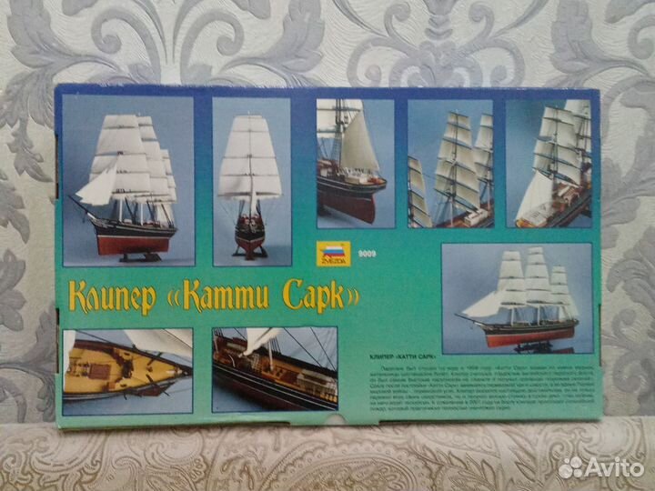 Сборная модель корабля