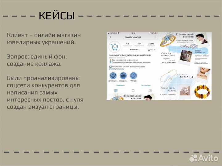 Смм-специалист