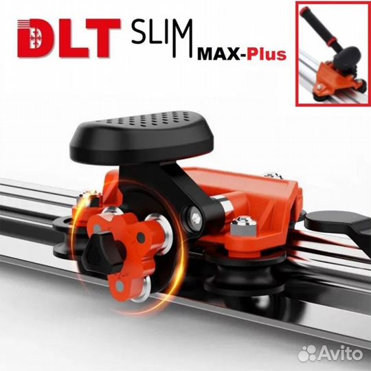 DLT Slim Cutter MAX-Plus 1.5м