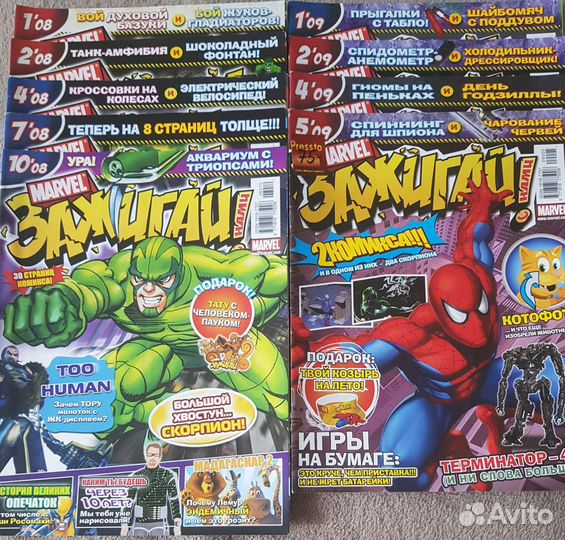 Журналы зажигай с подарками