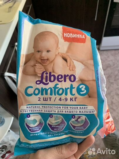 Подгузники Libero