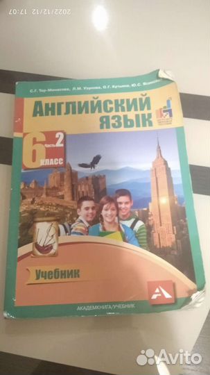 Учебники 6 класс 2 часть Английский язык