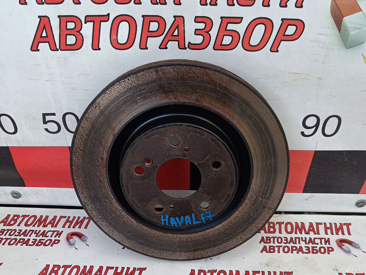 Диск тормозной передний Хавал Ф7 F7
