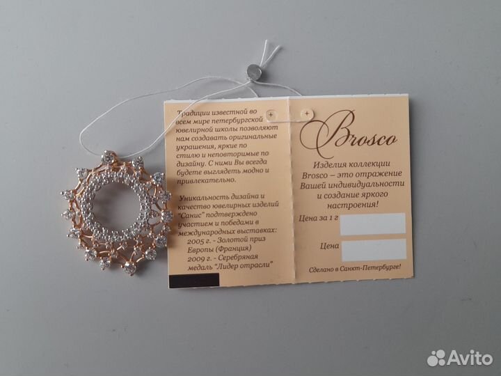 Золотая подвеска