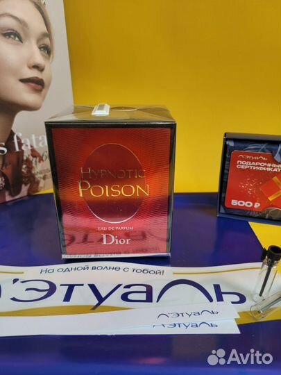 Dior Hypnotic Poison 100 мл (слюда) оригинал