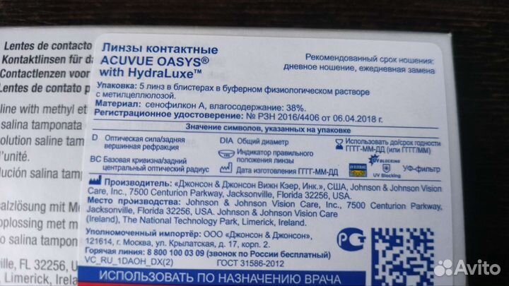 Линзы контактные acuvue oasys 1 day -0.75