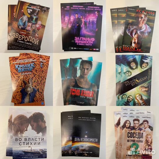 Флаеры/листовки из кинотеатра