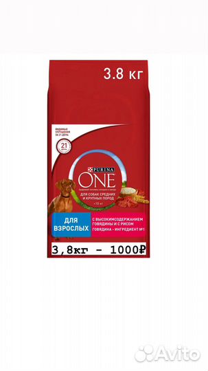 Сухой корм purina one для собак