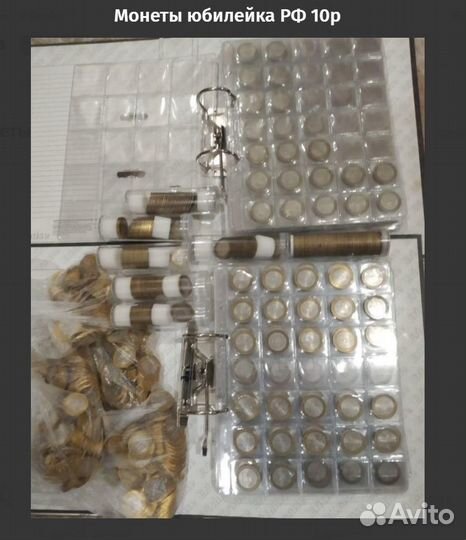 Монеты РФ юбилейные по 20р