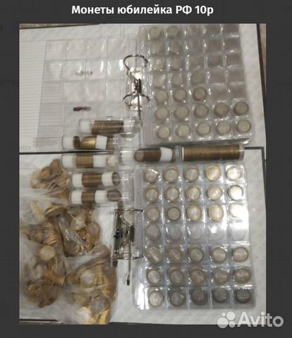 Монеты РФ юбилейные по 20р