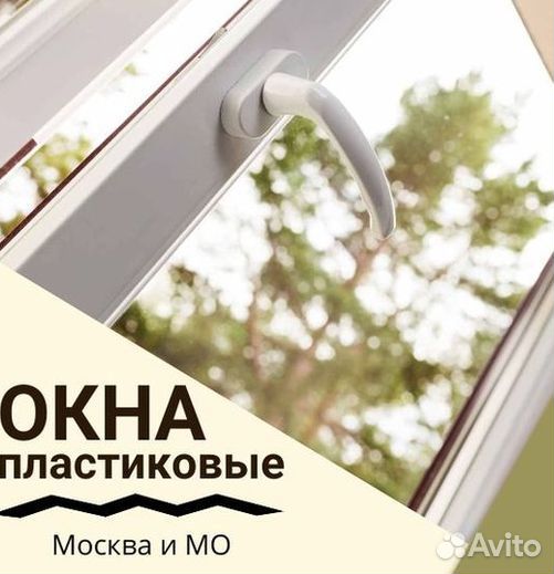 Окна быстро за день