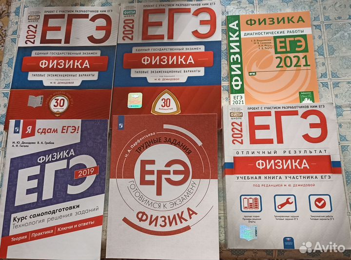 Физика егэ