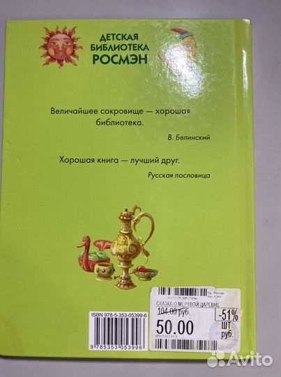 Сказка о мертвой царевне пушкин