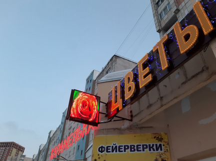 Светодиодный экран Led вывеска
