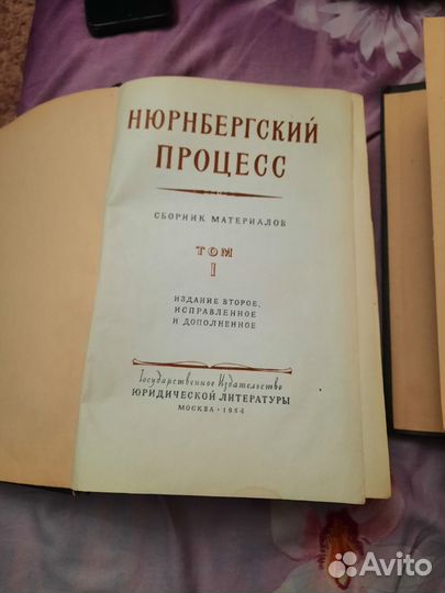 Нюрбергский процесс 1954 года