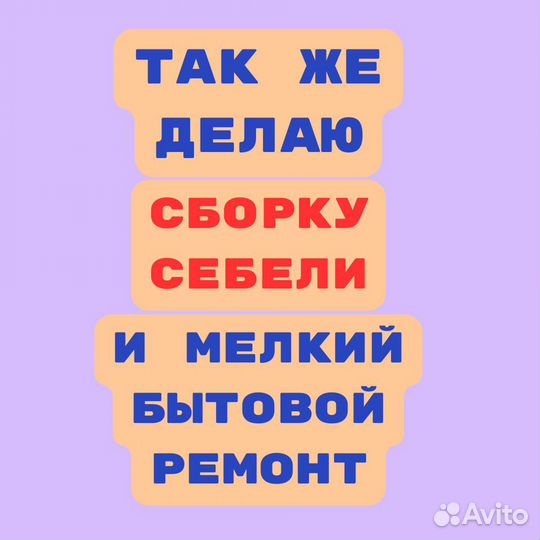 Услуги Сантехника, Услуги Электрика, Качественно